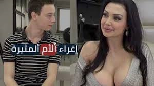 سكس محارم أجنبي مترجم: إغراء الأم المثيرة .. الأم تساعد ابن زوجها البريء عشان يتعلم الجنس